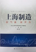 《上海制造：新氣象 新作為》 ——旦迪通信以技術(shù)創(chuàng)新驅(qū)動市場升級，重新定義衛(wèi)星導(dǎo)航業(yè)”